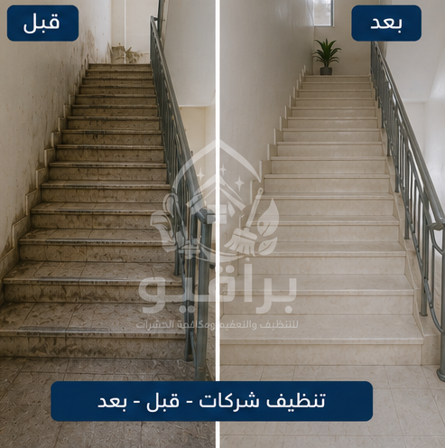 قبل وبعد