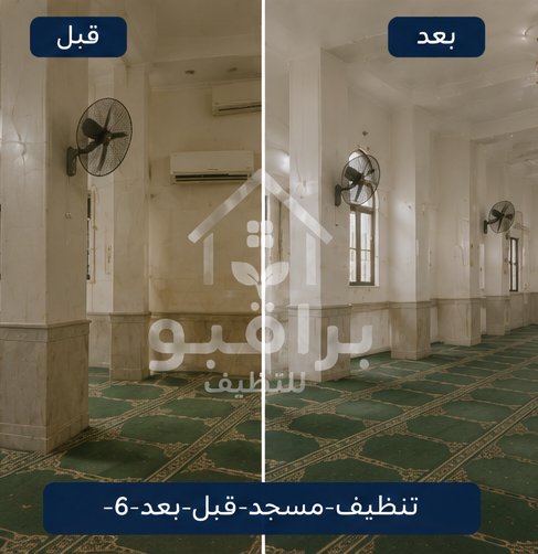 قبل وبعد