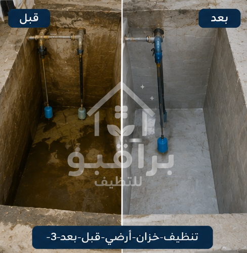 قبل وبعد