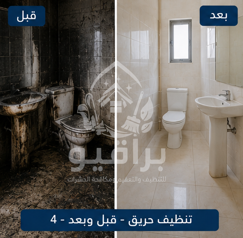 قبل وبعد