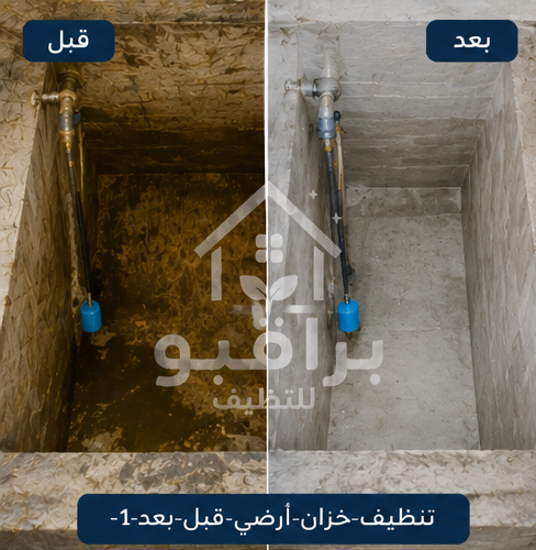 قبل وبعد