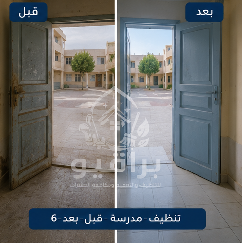 قبل وبعد