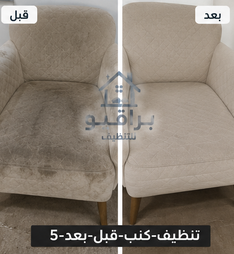 قبل وبعد