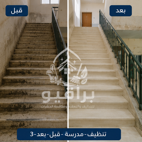 قبل وبعد