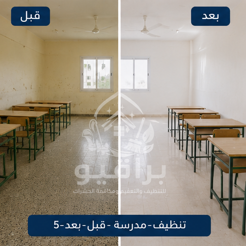 قبل وبعد