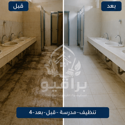قبل وبعد