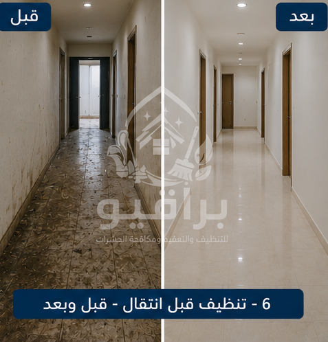 قبل وبعد