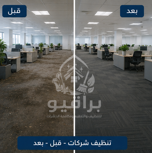 قبل وبعد