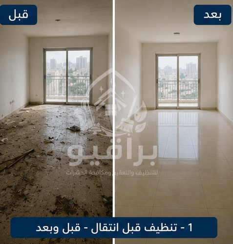 قبل وبعد