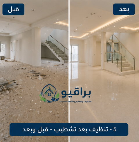 قبل وبعد