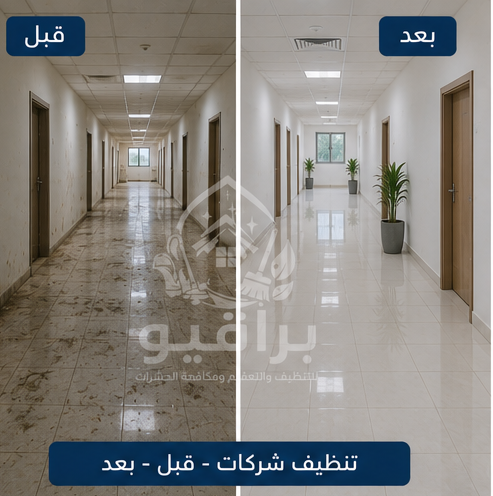 قبل وبعد