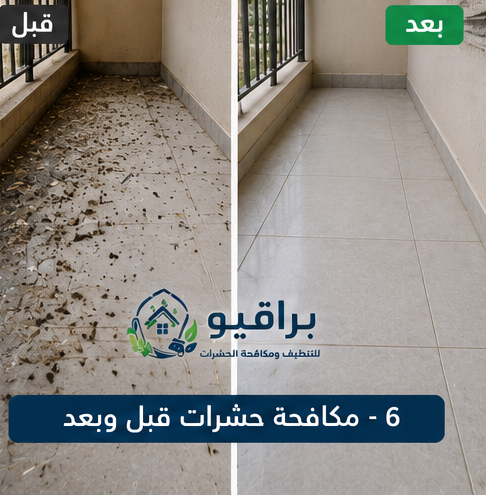 قبل وبعد