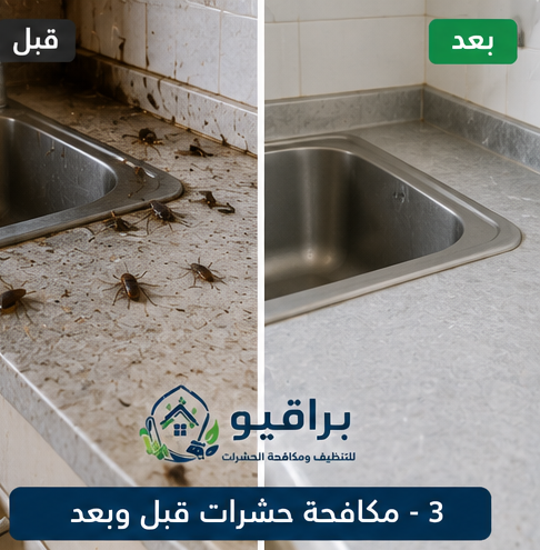 قبل وبعد