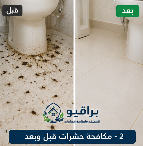 قبل وبعد