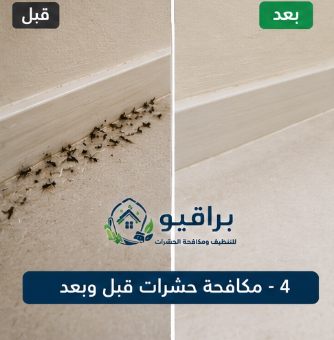 قبل وبعد