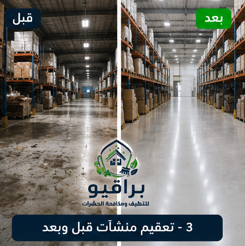 قبل وبعد