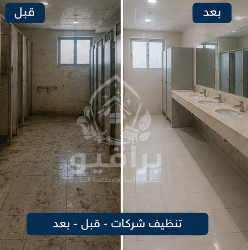 قبل وبعد
