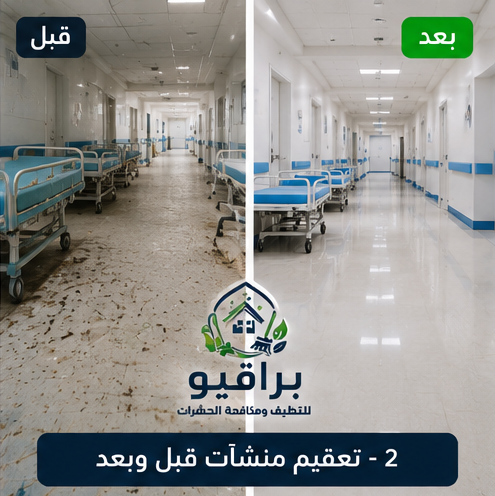 قبل وبعد