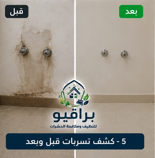 قبل وبعد