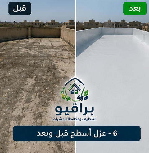 قبل وبعد