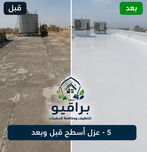 قبل وبعد