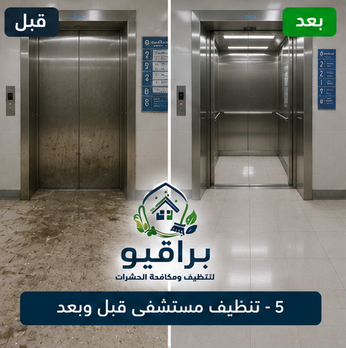 قبل وبعد