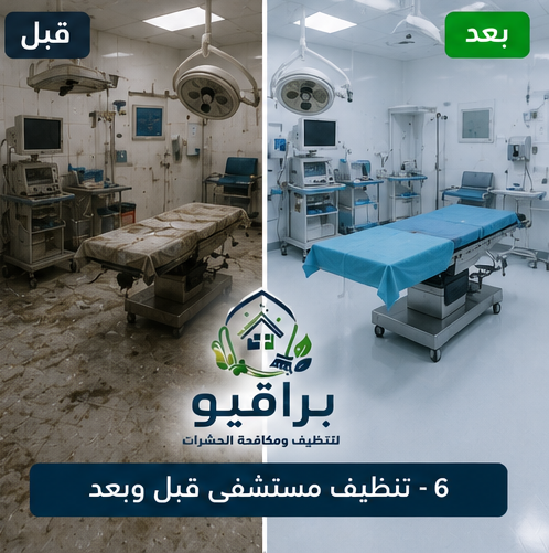 قبل وبعد