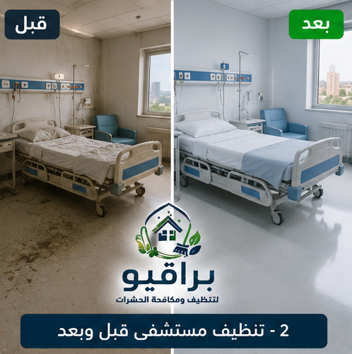 قبل وبعد