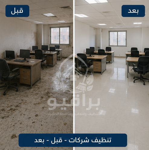 قبل وبعد