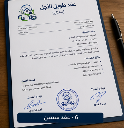 قبل وبعد