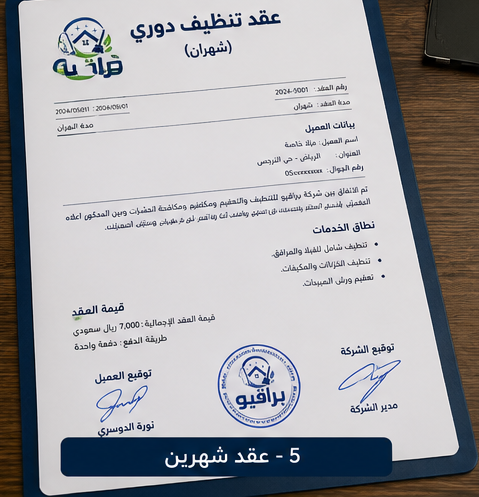 قبل وبعد
