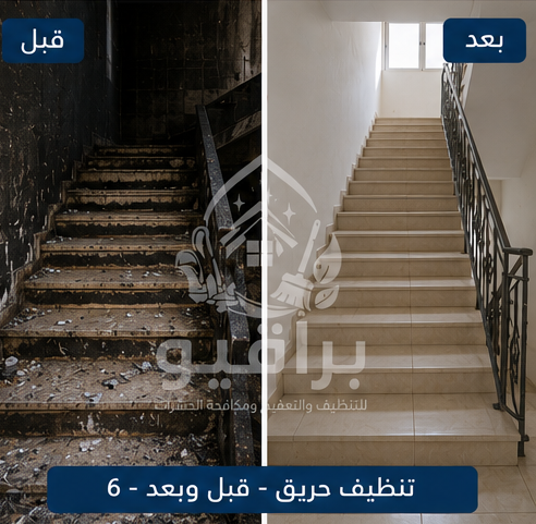 قبل وبعد
