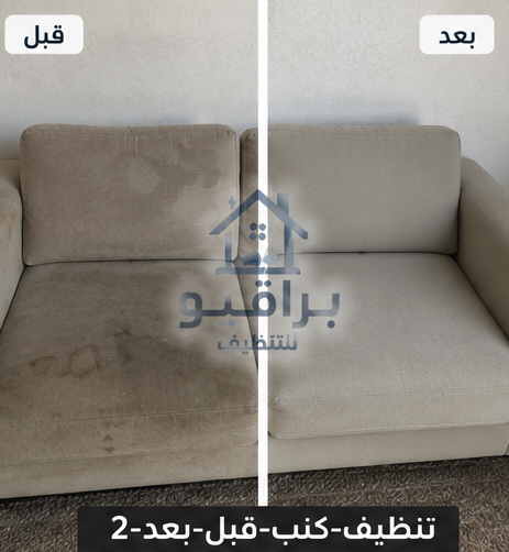 قبل وبعد