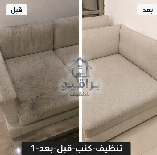 قبل وبعد