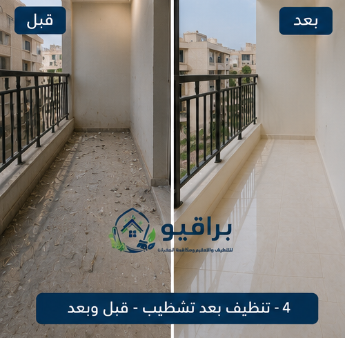 تنظيف مطابخ بعد التشطيب قبل وبعد