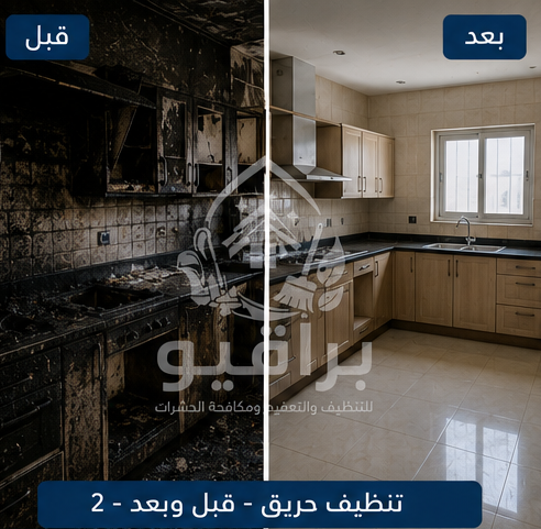 تنظيف جدران بعد الحريق قبل وبعد