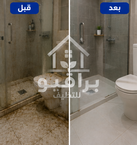 تنظيف حمام فندق قبل وبعد
