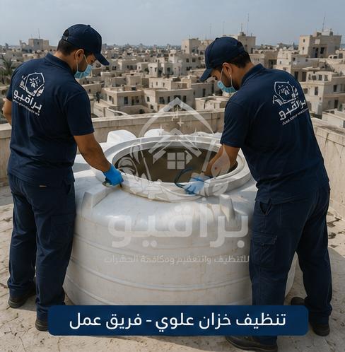 فريق عمل تنظيف الخزانات العلوية من براقيو