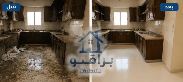 تنظيف فيلا كاملة قبل وبعد في الرياض