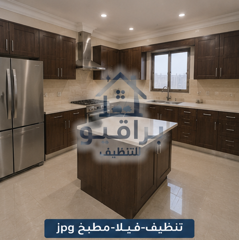 تنظيف مطبخ الفيلا