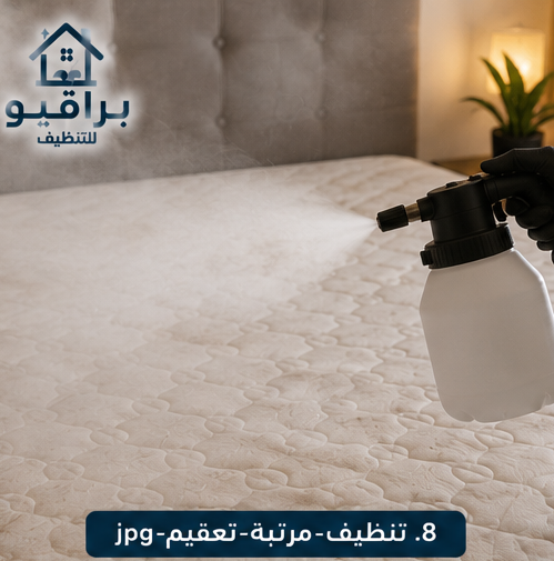 تعقيم المراتب