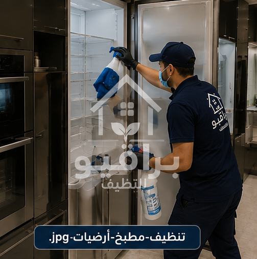 تنظيف أرضيات المطبخ