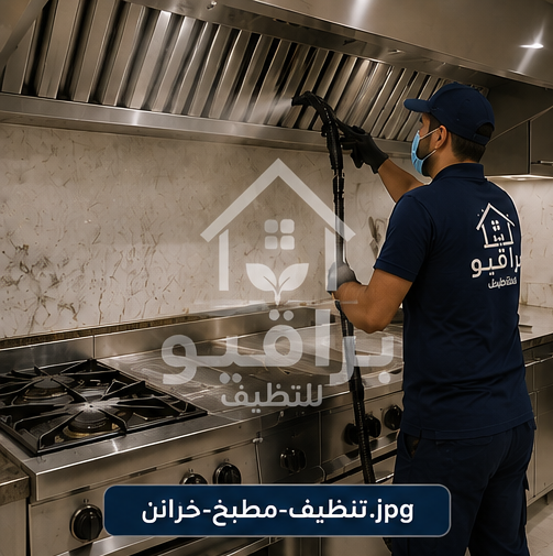 تنظيف خزائن المطبخ في الرياض