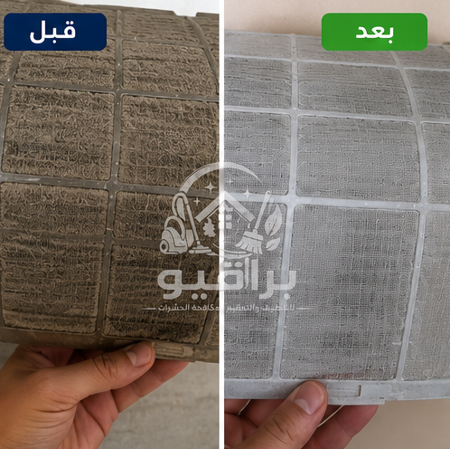تنظيف مكيف مركزي قبل وبعد