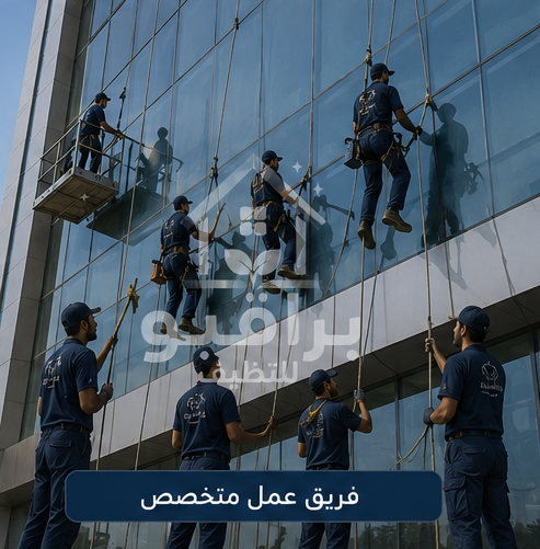 فريق عمل تنظيف الواجهات الزجاجية من براقيو
