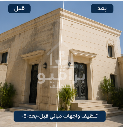 تنظيف واجهات كلادينج قبل وبعد