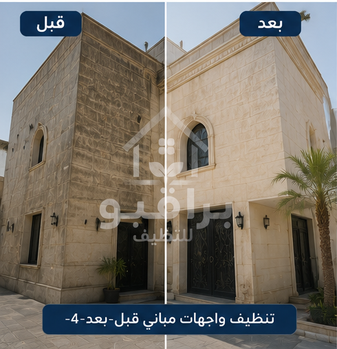 تنظيف واجهات مباني كبيرة قبل وبعد